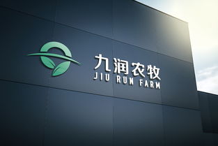 九潤(rùn)農(nóng)牧 企業(yè)形象全案設(shè)計(jì)